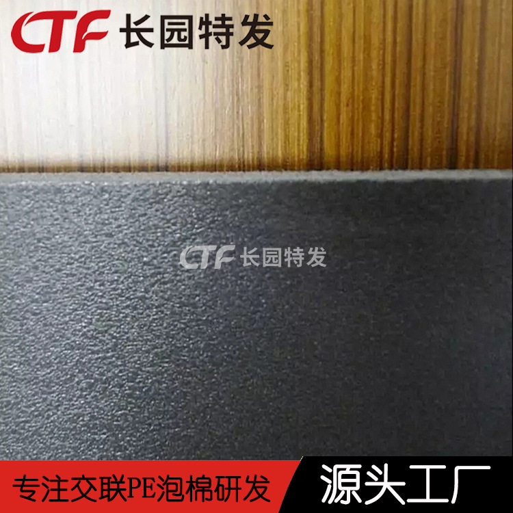 交联发泡PE阻燃保温隔声垫板