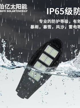 电商太阳能一2体YUY光化感应路灯控家用户外00W3000W40W墙壁灯