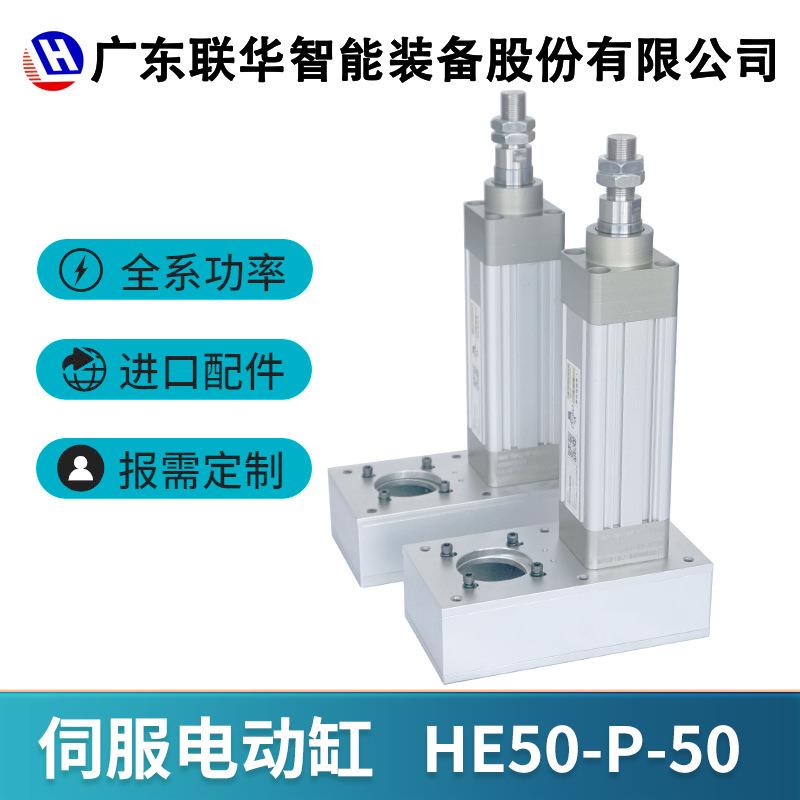 5-3WNK0吨服电动缸推杆大推力工业直电缸伺连折返重载式电动缸HE5