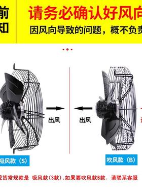 聚腾YWFE/4D外转DCW子风轴流风机冷库通冷干机网罩式4除尘散热扇