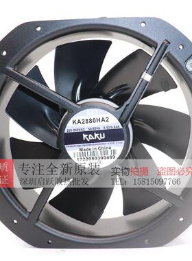 0KAKU0卡固散热风扇KA288HA220808XHJ散热风扇220v38v大风量全金