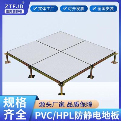 全钢陶瓷地NQD面防静电板600字600学机房写楼高校架空活动瓷砖抗