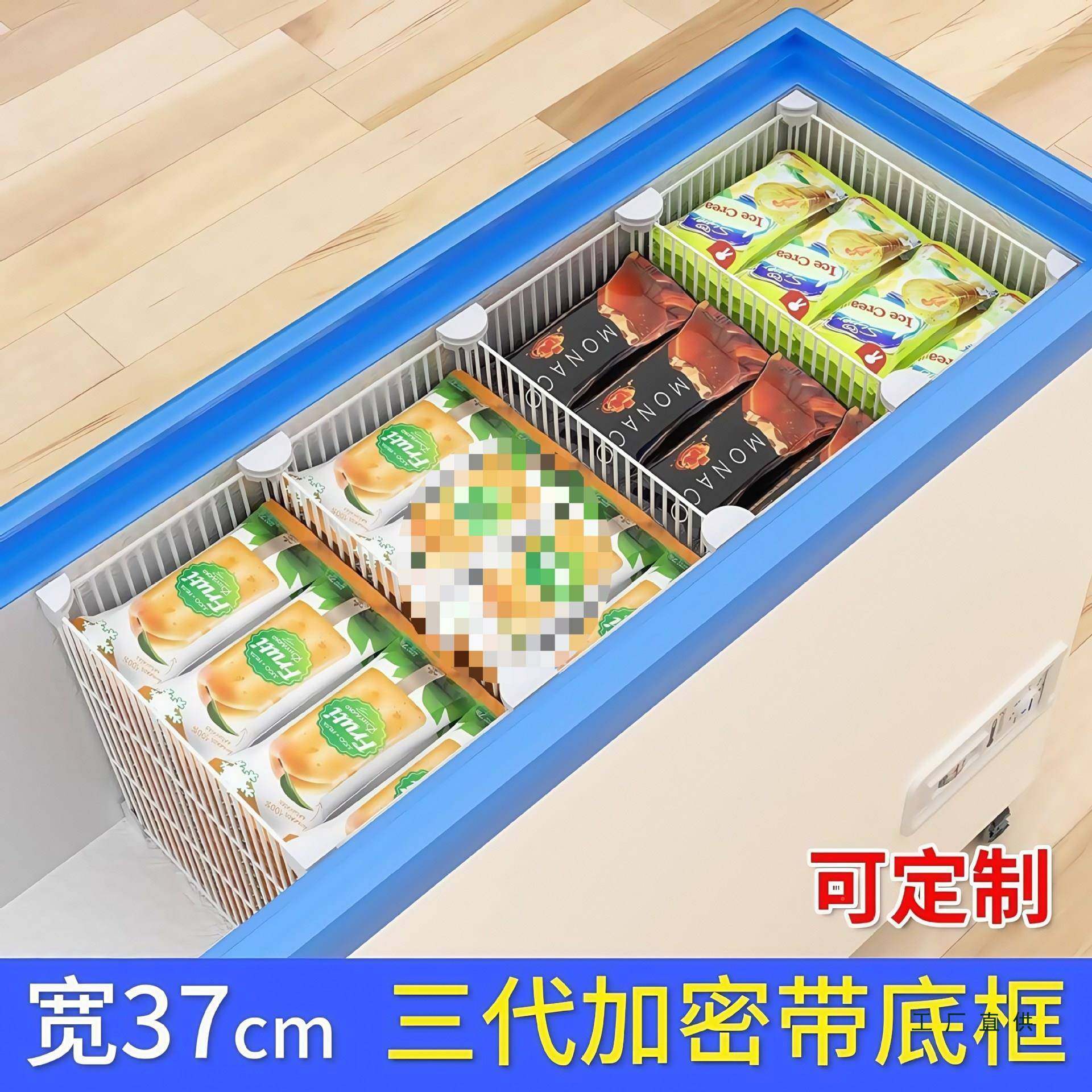 冰柜篮物子分格网内置筐带底4XDJ7收纳专隔用分栏冰箱冷隔冻板分,鲜花速递/花卉仿真/绿植园艺,其它园艺用品,淘宝优惠券,粉丝福利购,淘宝优惠卷