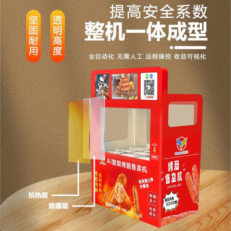 肠机商用机售货全机智能热狗贩卖机烤自肠VBW网红摆摊烤香肠自烤