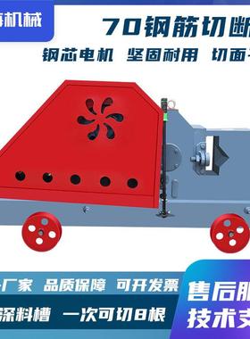 家HTY直机销GQ70钢筋切断机电动钢筋截断圆钢厂螺纹钢方钢切断机