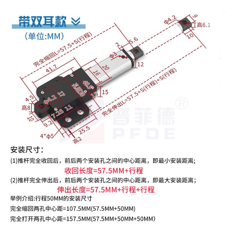 微型线电动推杆伸缩CUG杆遥控小型直流直往复机缸大推力升迷你降