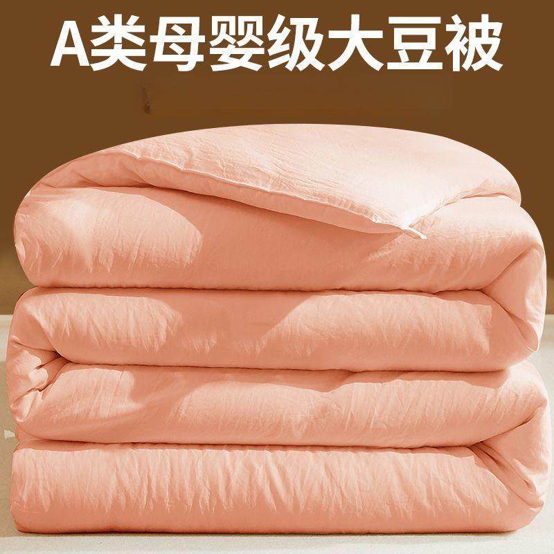 单A加类舍大豆纤维被子FDY母被春秋棉被芯学生宿冬季厚保暖双人床,鲜花速递/花卉仿真/绿植园艺,其它园艺用品,淘宝优惠券,粉丝福利购,淘宝优惠卷