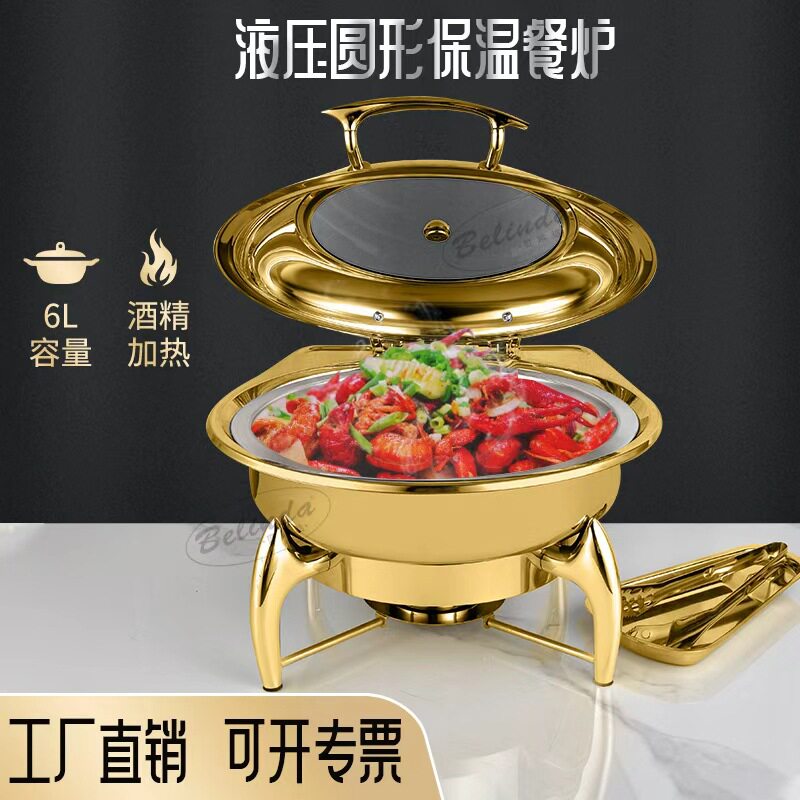 不锈钢镀金商用布菲炉液压保温