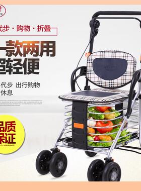 ⇖立娇老年菜可FVO坐买手车老人代步四轮助行车铝合金座埃折推叠