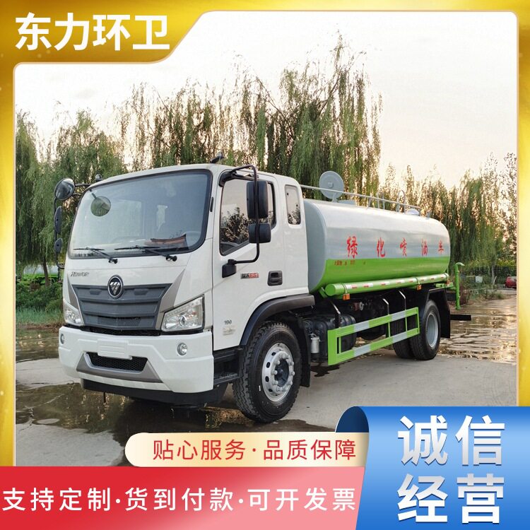 园林绿化浇灌车厂区工地运水设备 建筑工程除尘车 道路养护洒水车
