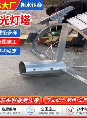 投光灯塔码升固降式路照明灯塔铁定头广场角钢ABG料场投光灯塔厂