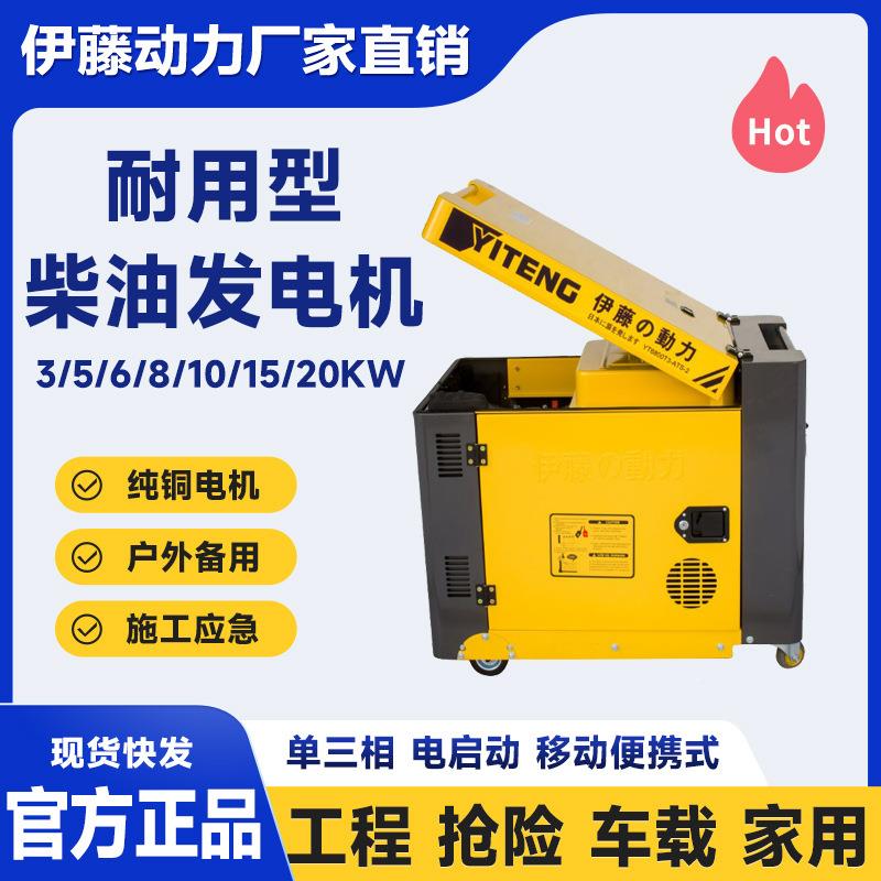 移UCV动式小型柴油发电机单三相22v380v式超静音箱单缸风0冷YT860