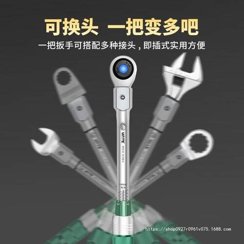 WITE手开口扭力扳调式预置高扭精度可可换头力QMU矩矩公斤插口活