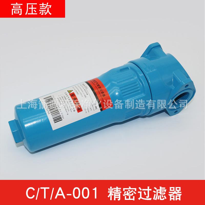 新款耐压精密过滤器压缩空气C/T//ADYE-型0001/02004/007耐高压16