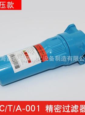 新款耐压精密过滤器压缩空气C/T//ADYE-型0001/02004/007耐高压16