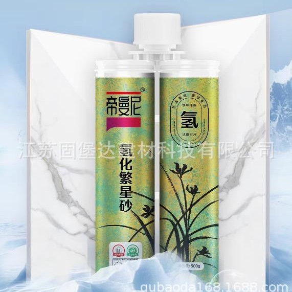 帝曼尼氢化美缝剂氢化彩砂地砖瓷砖专用美缝胶防水防霉室内勾填缝