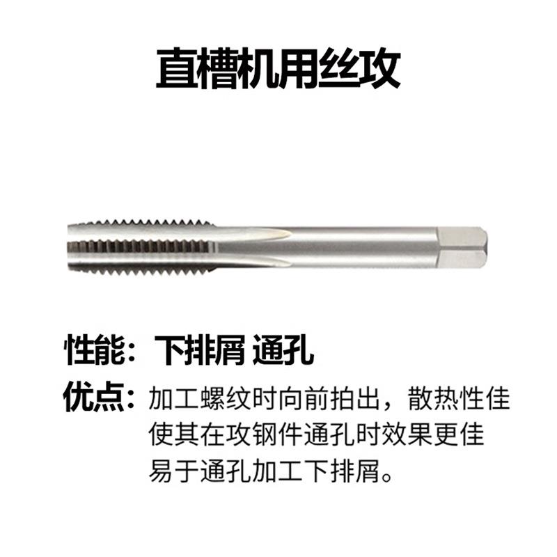 非标直槽丝锥攻M34M35M36MX37M38M39M40M471M24.5/4/3/2AGA/1.5/0