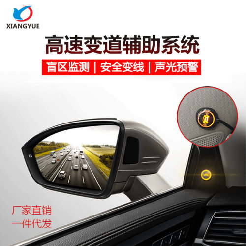 汽车电子LCA变线变道盲点监测盲区防碰撞BSM毫米波雷达智能驾驶