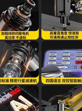 美日动攻丝机自动全服伺攻牙机台电式小型手持万向摇SQQ臂数控万
