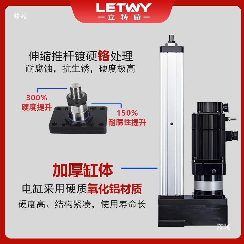 伺服动电缸伸缩杆电动推杆高重精度返载大推力步进电缸552直连折
