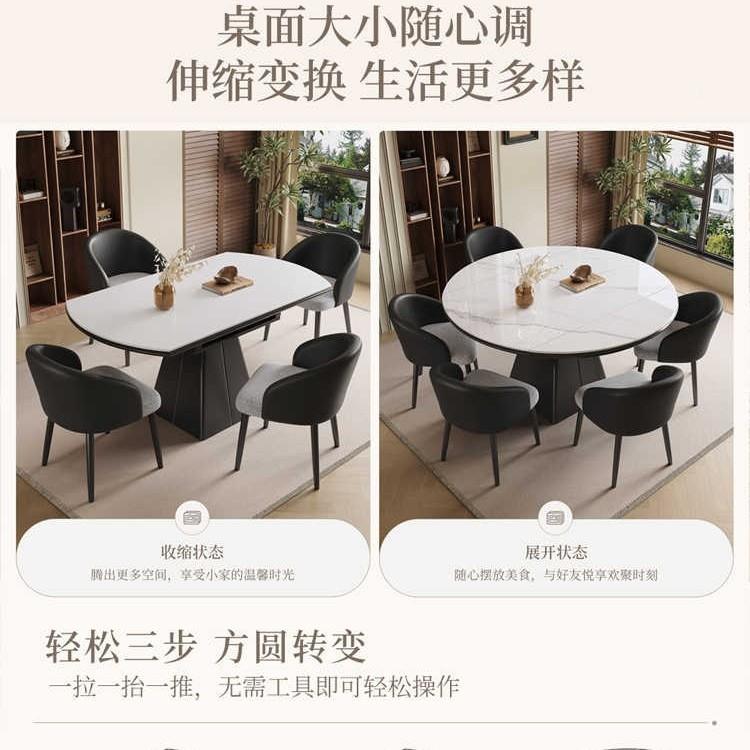 多能全托伸缩圆轻133#奢桌椅组合餐型岩功板餐桌简约现代小户家用