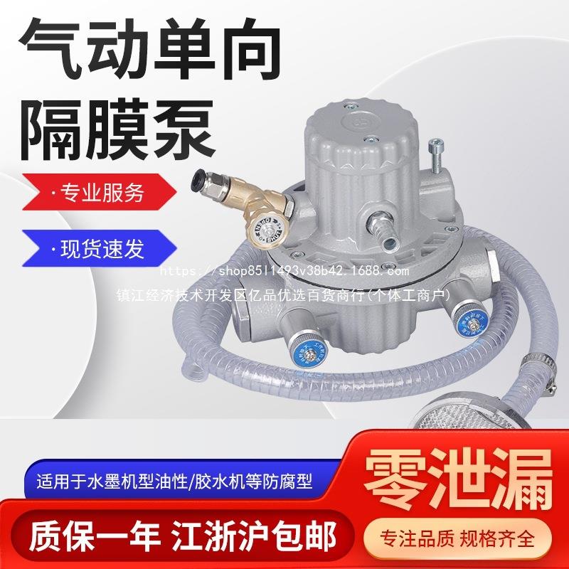 气动单向隔膜墨泵纸防箱水泵油墨泵隔膜泵2胶水泵WIM腐蚀HL200铝