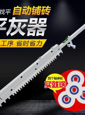 新款平器泥工灰铺贴瓷砖工具地贴砖砂浆耙铺GGM砖平沙器找平砖器