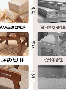 椅儿宝童学习椅家用可升BQU降调节实木椅子小学生椅书桌宝餐吃饭