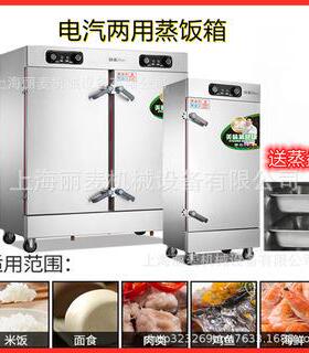 大蒸型FMP箱/10盘工程款食堂蒸饭柜商用双门24盘饭车直蒸销蒸饭8