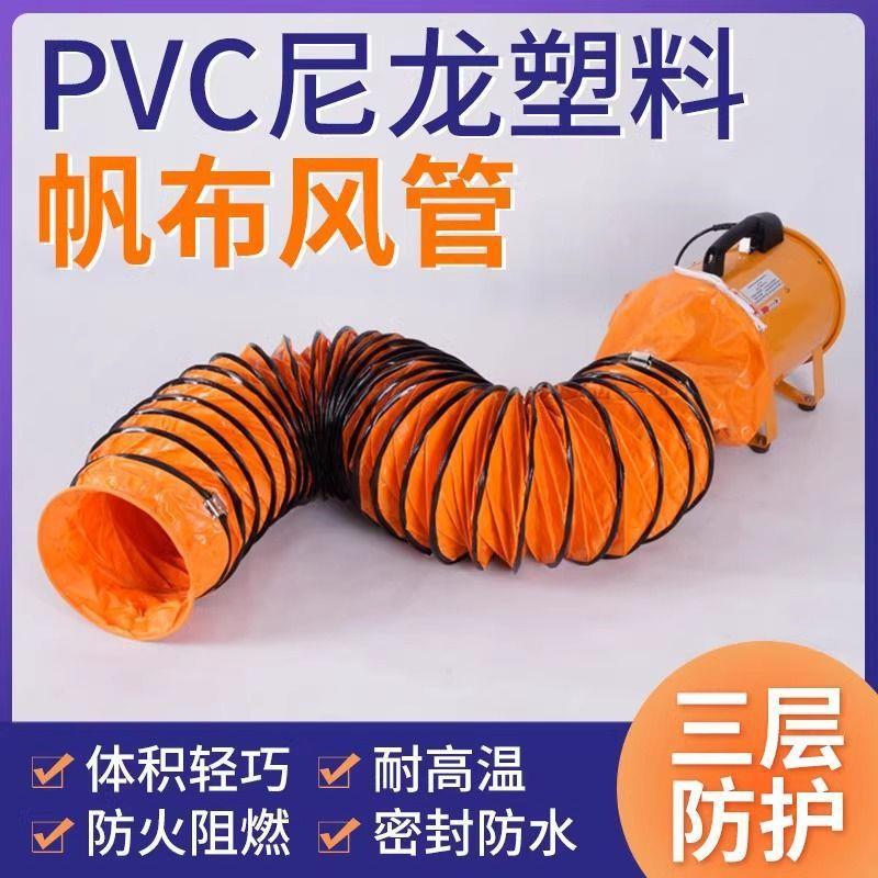PV耐高温排帆布伸缩通风JPN管C风管排气管烟管黄色矿用管道风软机