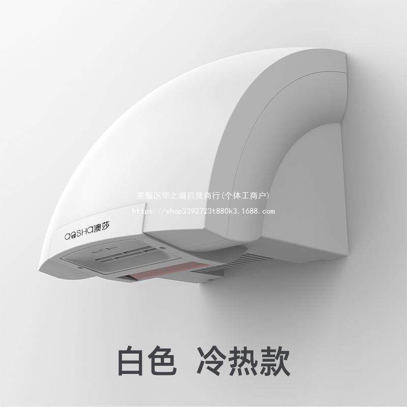 干手动器ZMK烘手手机全自感应卫生间吹烘干机厕所手器商家用干烘