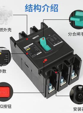 新款200a塑开料外壳式断器M1-250L/3003P路三相三线13SVV000a空气