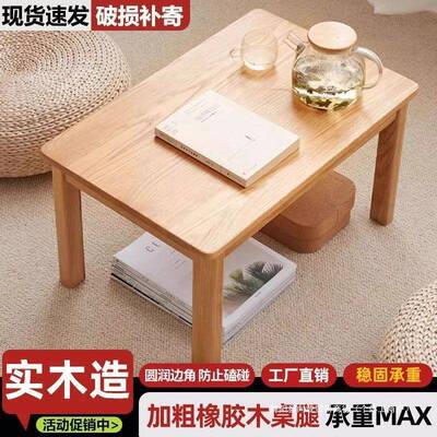 矮桌饭木桌炕小QZV学用习桌吃榻榻米床形长方几家农村炕桌飘窗实