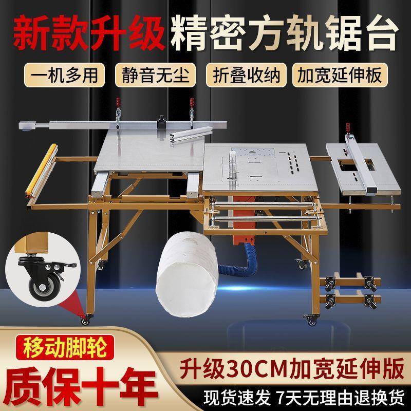 KZL新款木工推拉台锯无尘母锯多子功能折叠一体精密轨道推台锯工