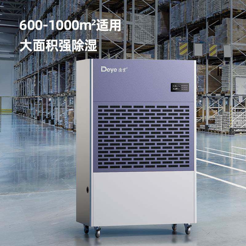 德业除湿机别OCF墅地车下室大功率抽湿去机停场-商用工业湿器DY84