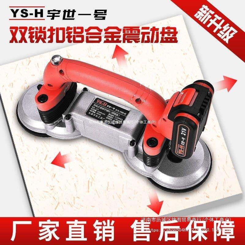 双动吸盘瓷砖平铺机贴砖机振器地地砖平铺机自动无品牌/铺砖墙砖具工钻