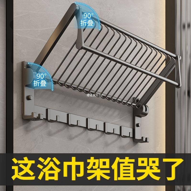 卫生可间浴巾毛巾架叠浴室置物折网篮厕GBZ所免打孔架太空铝五金