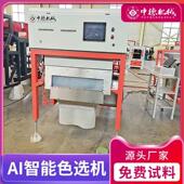 德道英石砂分选机大型四通矿石色选中机筛无品牌 选矿石设备