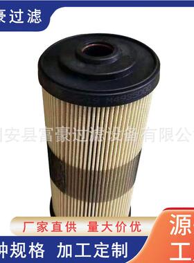 787FBO60338FBO60337船3舶分离过滤器水分离滤芯FBO260脱9油除杂
