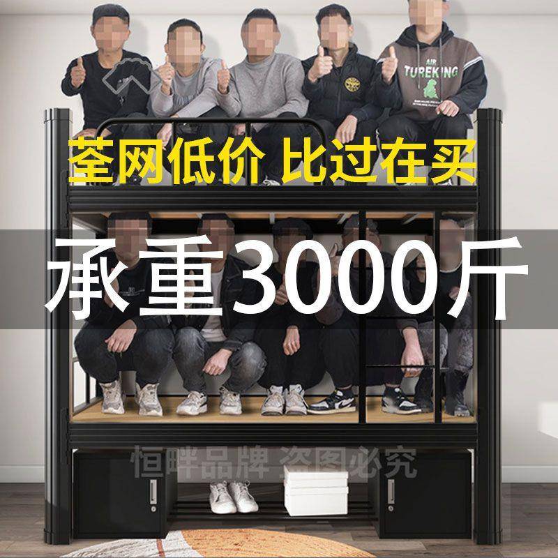 加粗双层上铁上下床下铺宿钢架高低床双人员工艺ZDR铁架床舍两层