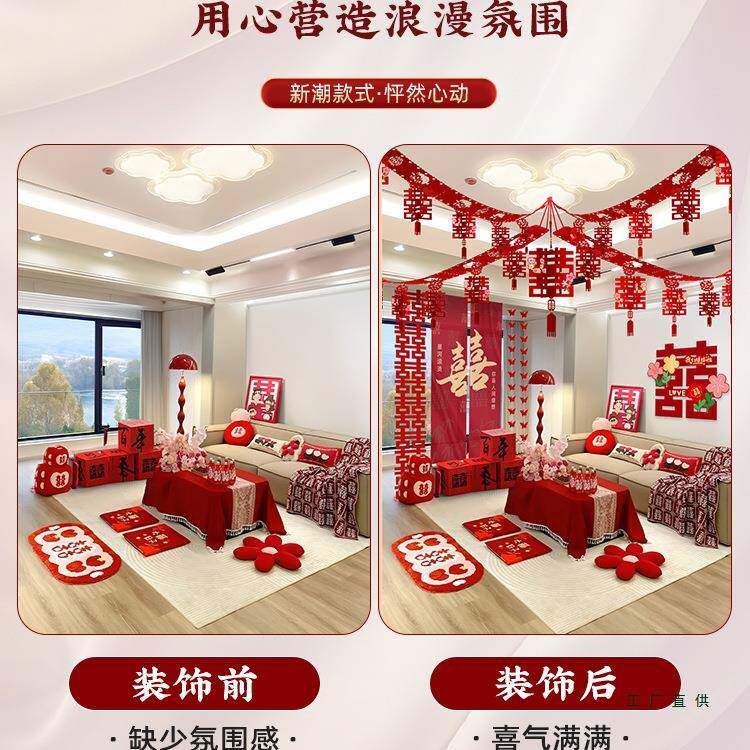 2025新款房客WKI厅婚房置结装婚屋顶布吊顶拉花饰卧室婚礼农村新