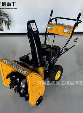 雪手推式RIZ扫雪机现货全备齿轮雪抛雪机户外家用扫雪设道扫路清