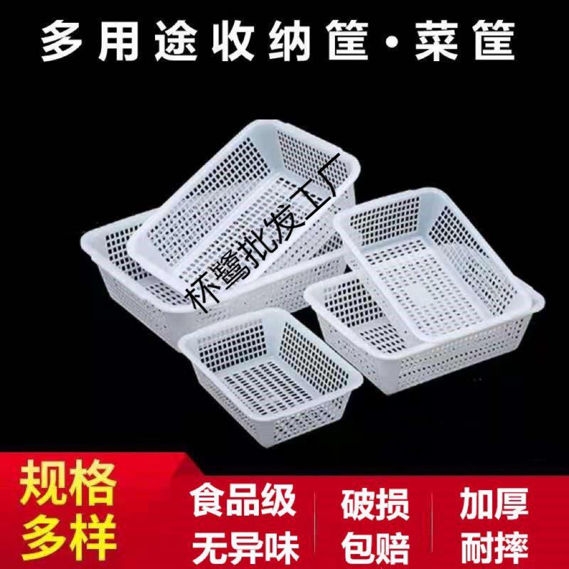 塑料筐长方形果厚镂空漏网XQH洗菜沥水篮蔬水篮收纳筐菜大号商用