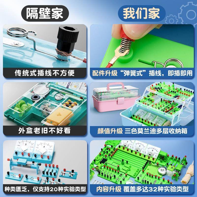初电中物理实器验材全套电学试验箱九电磁学初HYY三串联路实验年