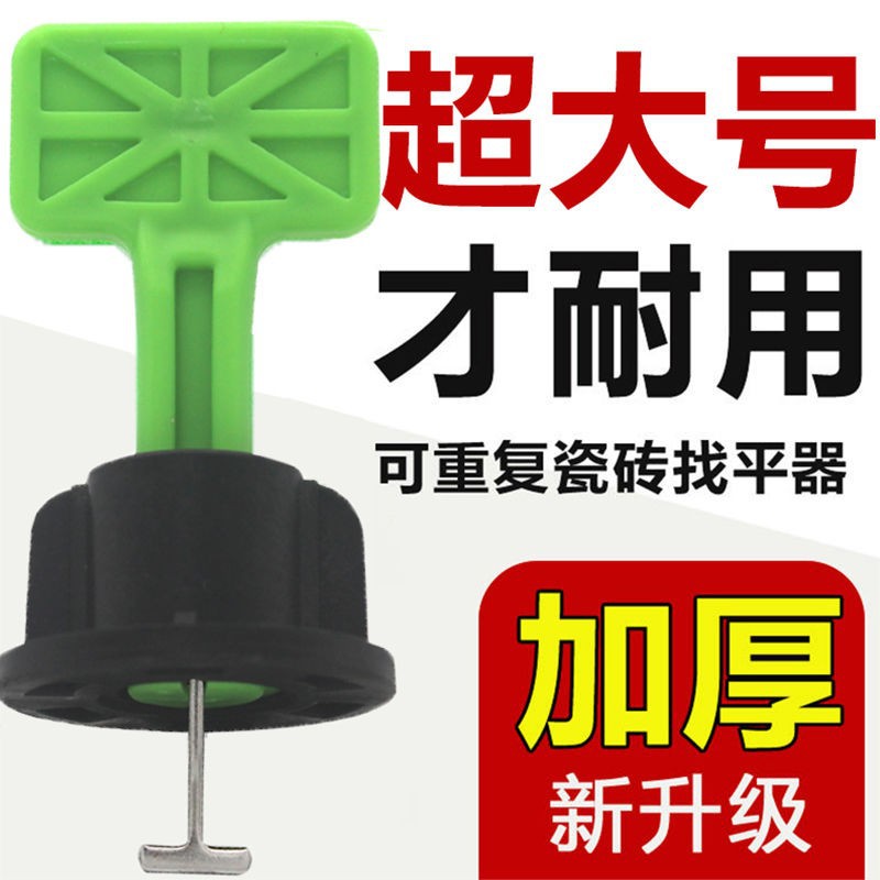 瓷砖找平器定位调平器卡子铺贴砖重复使用墙砖旋转找平地砖地板砖