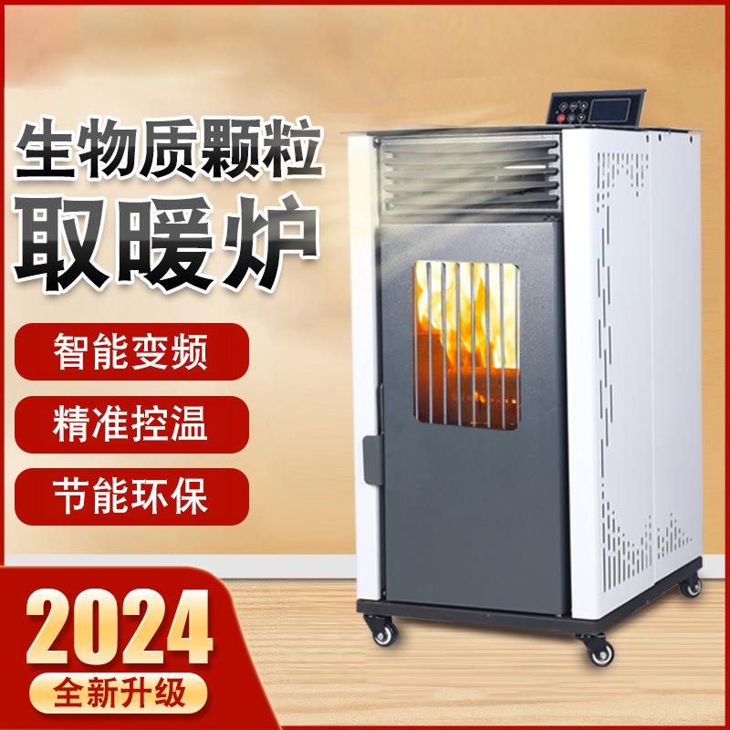 立式BTQ用颗粒炉风冬季取暖取器烧水做饭移动暖炉全自动热炉家木