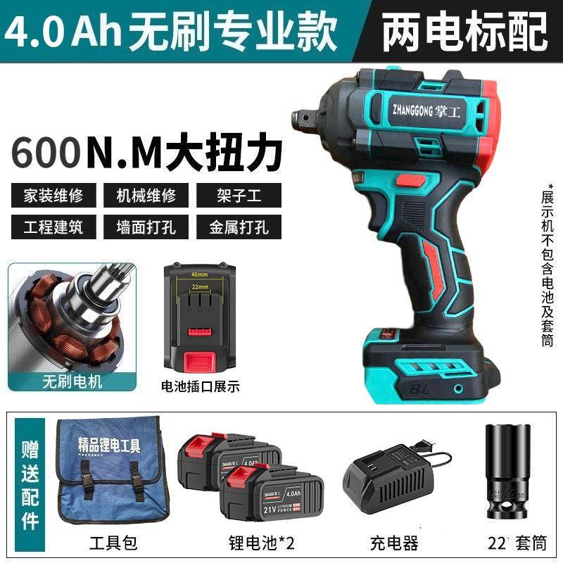 工无刷电OBN扳手锂掌电充电包胶扳手大力冲动击木工套筒风扭炮架