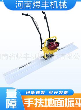 新能源电动平尺混土路面震平尺地动面OSV振振整平尺小型手凝扶振