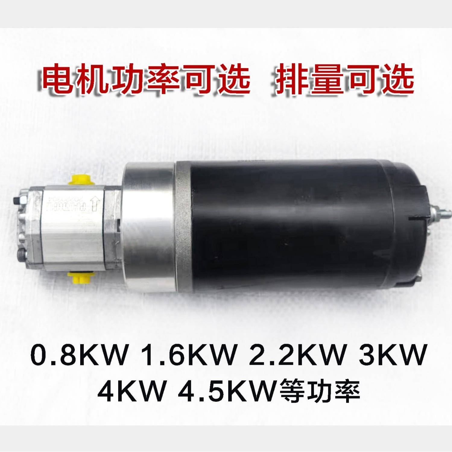 12V24V4泵824347v.电机油08KW托盘车汽车转向泵应急泵高空车泵站