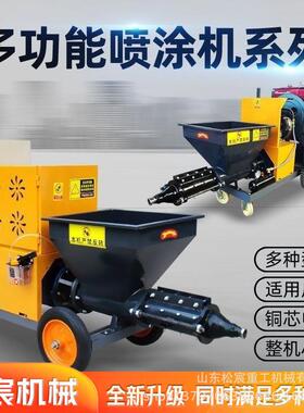 小砂浆喷机多功能涂水泥砂浆喷涂设备喷双型杠可移KAC动浆机